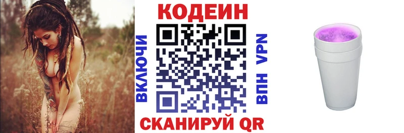 купить наркотик  Бабушкин  Codein Purple Drank 